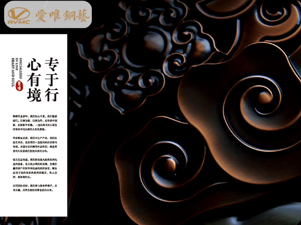 國(guó)藝匠心，愛(ài)唯銅藝尋找銅道中人，您是銅道中人嗎？