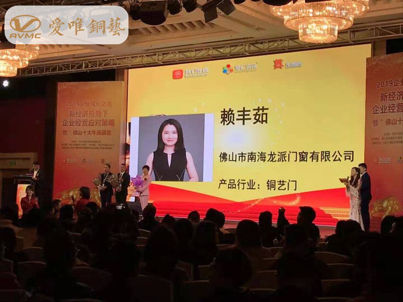 愛(ài)唯銅藝