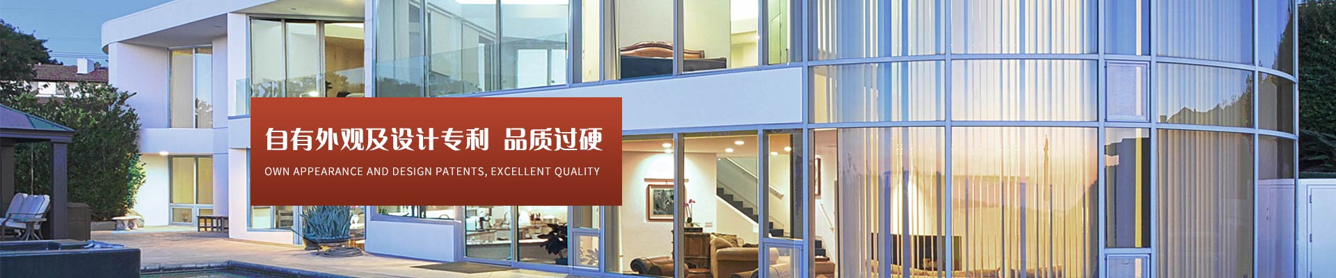 愛唯門窗-自有外觀及設計專利，品質過硬