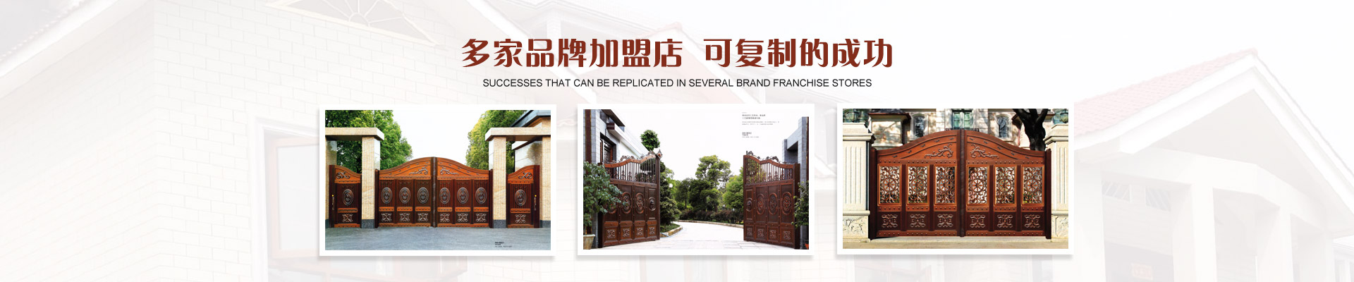 愛唯門窗- 多家品牌加盟店，可復(fù)制的成功